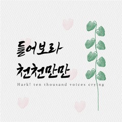 Korean Hymns