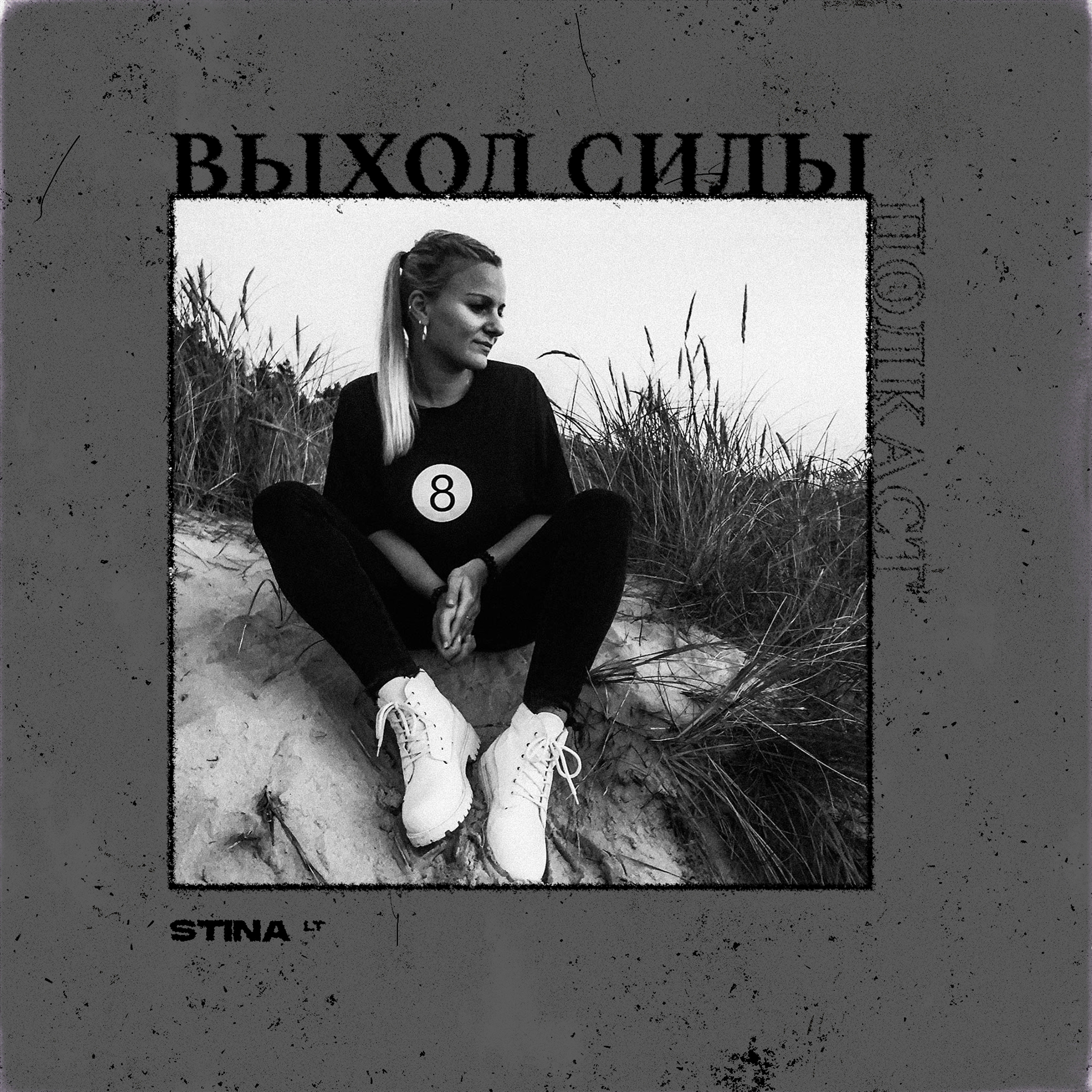 Vykhod Sily Podcast  - Stina Guest Mix episode artwork