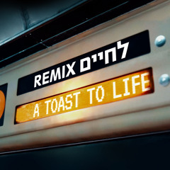 לחיים A Toast To Life (DJ. Niso Slob Remix)