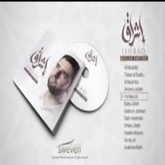 Mevlan Kurtishi - ISHRAQ (Full Album)(MP3_128K).mp3
