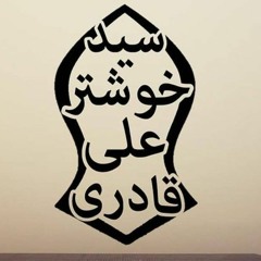 Koi Dunya E Ata Main Nahi Hamta Tera