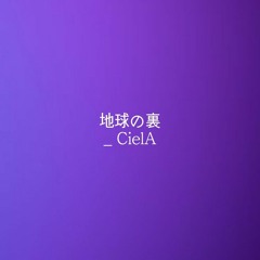 地球の裏/지구의 뒷면 _ CielA