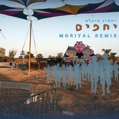 יסמין מועלם - יחפים | Jasmin Moallem - Yechefim (Moriyal Remix)