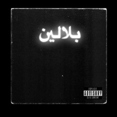 بلالين / NIZVK - Ft.MOUSA
