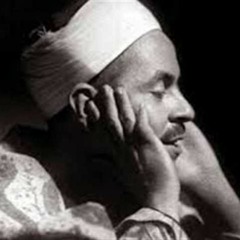 مقطع نادر للشيخ محمد رفعت رحمه الله - واستفتحوا وخاب كل جبار عنيد