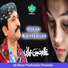 Rowan Wari Akhiyon