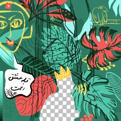 RAHMAT - GHEBLEH ESHGH