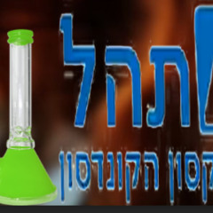 פיליקס - שבטבט [prod me]