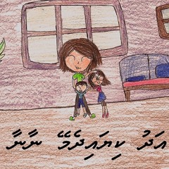 “Adhu Kiyadhemey Naanaa” - Unoosha & Barchie Lyrics Video Audio