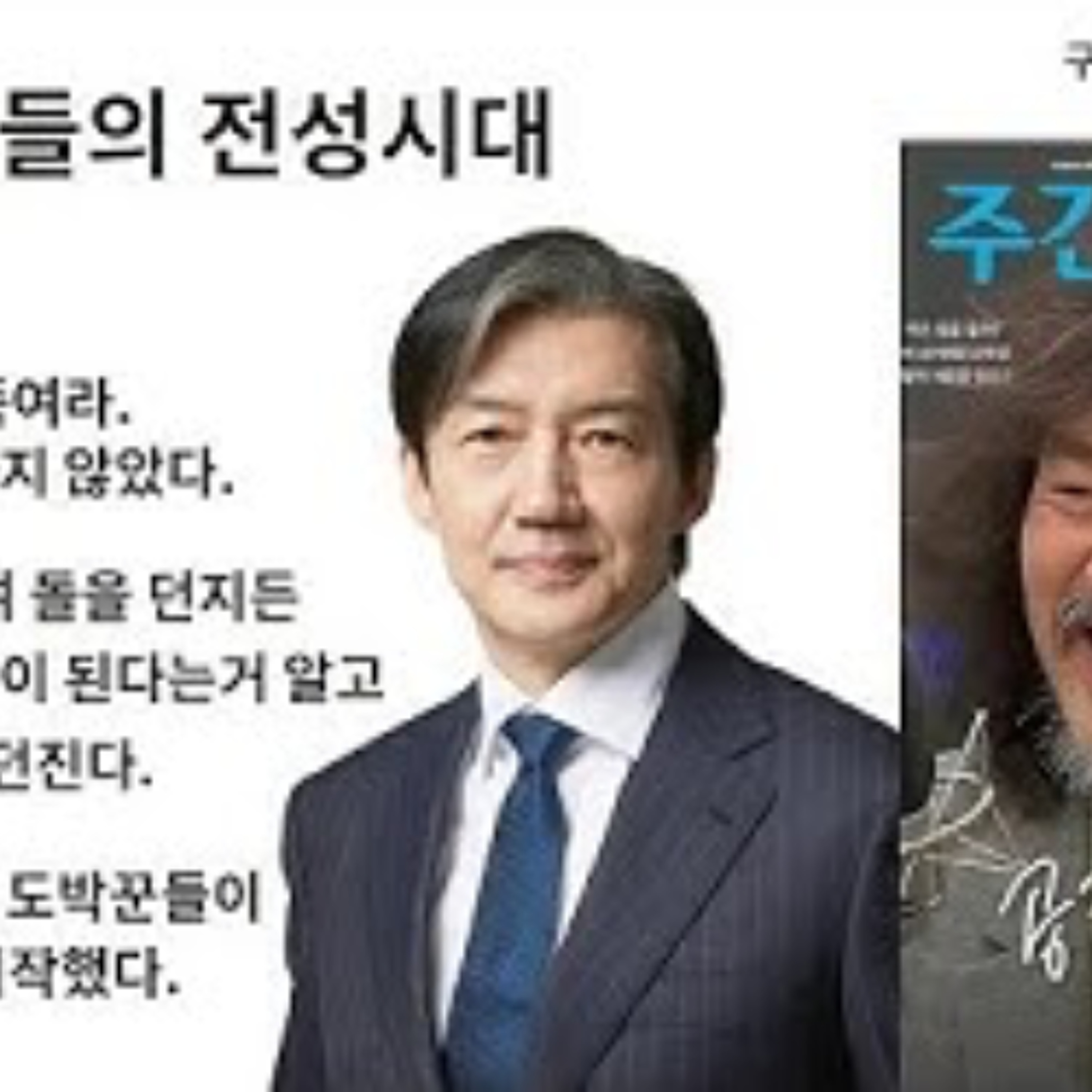 개새들의 전성시대, 피해자는 이재명이
