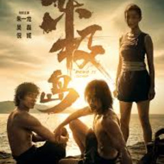 东极岛完整版▷ — 電影線上看在线观看和下载完整电影中文字幕