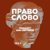 Борис Кузнецов. Адвокат, обвиненный в разглашении гостайны Борис Кузнецов. Адвокат, обвиненный в разглашении гостайны