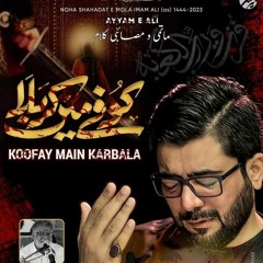 Kufey Me Karbala Mir Hasan Mir 2023