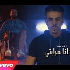 Ana Merayti - Mohammed khodair  انا مرايتي - محمد خضير