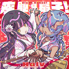 【オウギヒメ】Halv - 疾駆す扇子！（Sixth Sense）