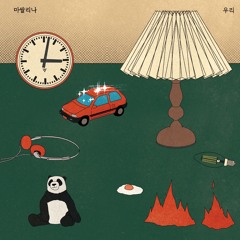 03 불빛이 반짝이면