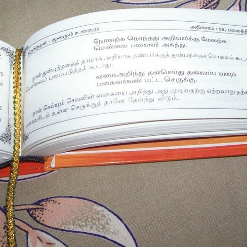 Stream 1330 Thirukkural In Tamil With Meaning In Pdf by Catherine Guyer