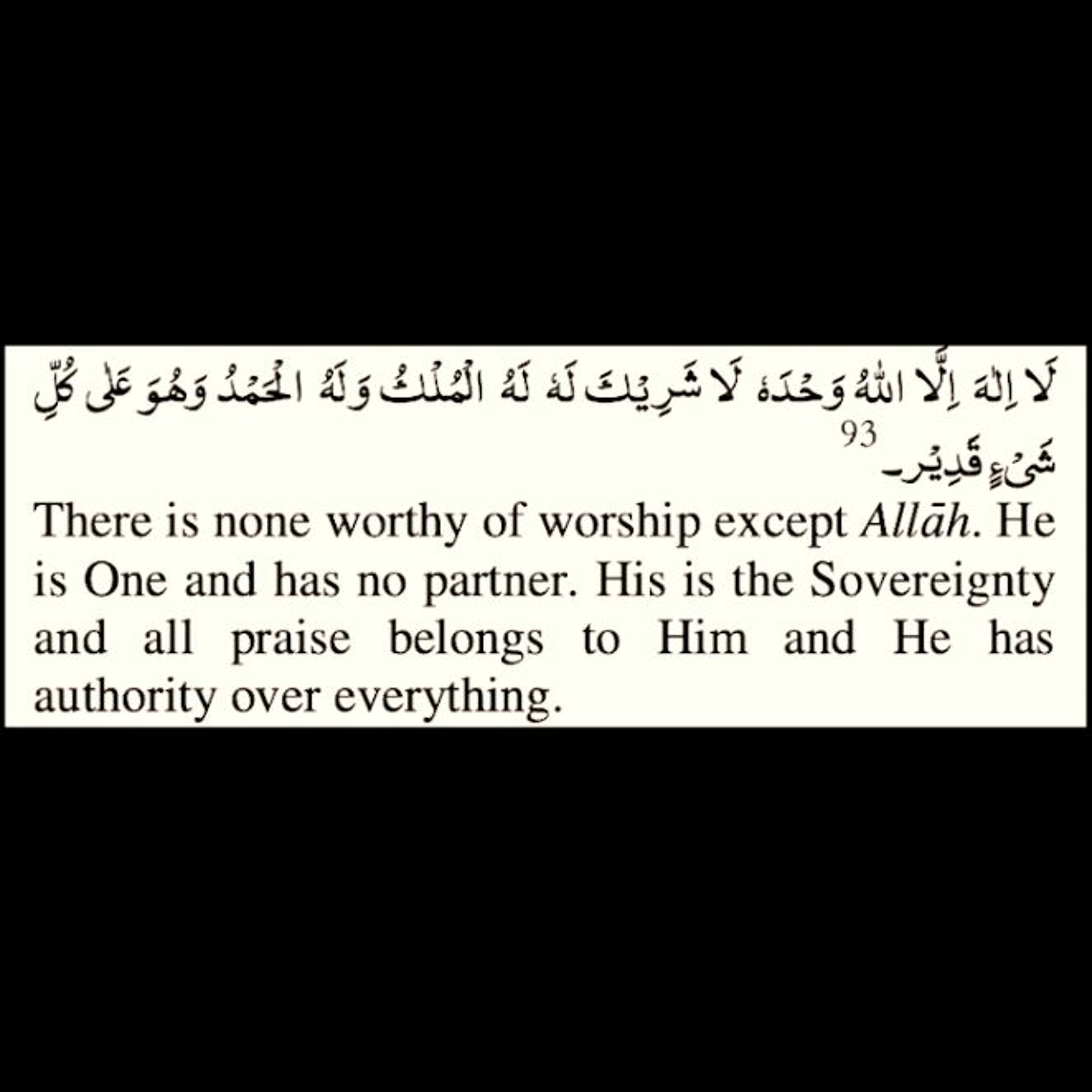 Quran Recitation