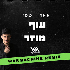 (WarMachine LiveMaster Remix) פאר טסי - עוף מוזר