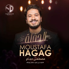 Moustafa Hagag - Ana Mawgoud (live) | مصطفى حجاج - أنا موجود - لايف