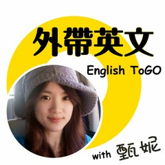 「不生小孩」難道錯了嗎? 從探討傳統價值觀的崩壞 學習跟「結婚生子」相關的英文單字