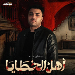 مهرجان الفرح - اسلام كابونجا - توزيع فيجو الدخلاوي