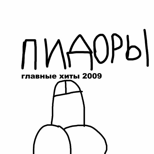 ГЕИ 2