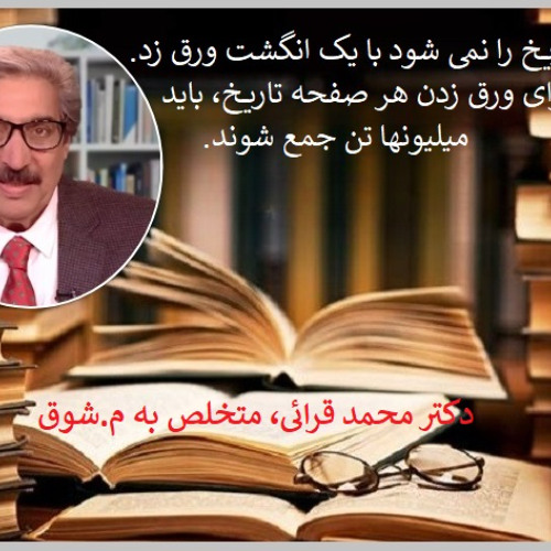 Radio Irava Oct. 12, 2025 with Mr.  Hamid Azimi