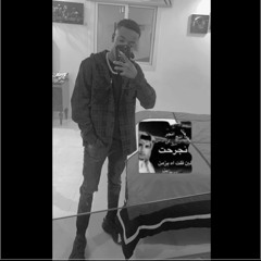 اخاف اخسرك-dj Why