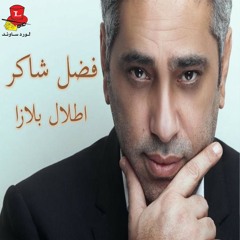 Ya Habibi Ta3ala (Live)