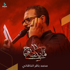 ما يكضي النوح
