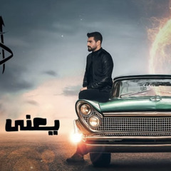آدم - يعني بعدو