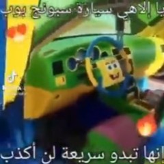 Ana man ana !