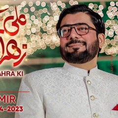 Aliع Ke sath Hai Zahraص Ki Shadi || Mir Hasan Mir|| 2023