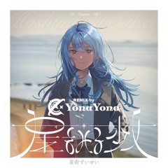 Music tracks, songs, playlists tagged 星街すいせい on SoundCloud