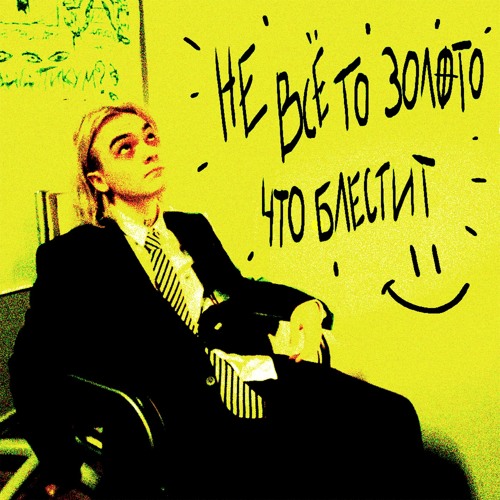 ИССЛЕДУЯ ДНО
