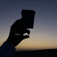 (‎⁨أنت أحبب احبابنا وأقرب قرايّبنا ⁩)