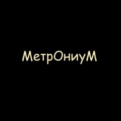 Ни Слова Больше