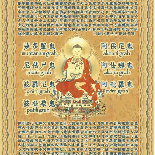 七鬼神咒by Julie Lai