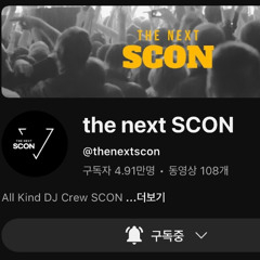 유튜브 더넥스 4만 기념 2018~2024년 클럽노래 총집합 ㄷㄷ