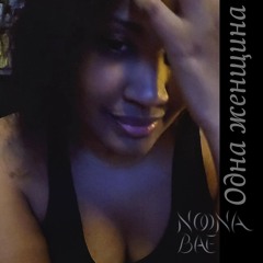 Истинная правда