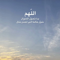 دعاء الفرج (اللهم عظم البلاء) بصوت_علي فاني.mp3