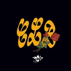 TSU - Instrumental