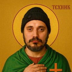 Паша Техник, Максим Синицын - В АКВАПАРКЕ (WISEOUT FLIP)