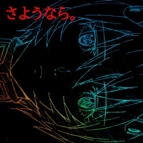 ウータン Da ウータン さいごに1996年のくちづけを By Ongaku Modkәy ウータン Da ウータン さいごに1996年のくちづけを By Ongaku Modkәy