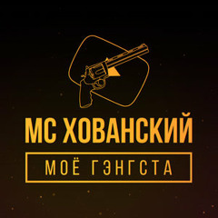Прости меня, Оксимирон