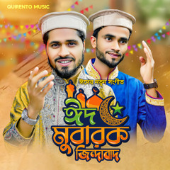 Eid Mubarak Zindabad (feat. S Nabab)