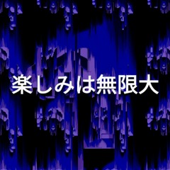 FUN IS INFINITE (NA Sonic CD Boss Theme Remix)