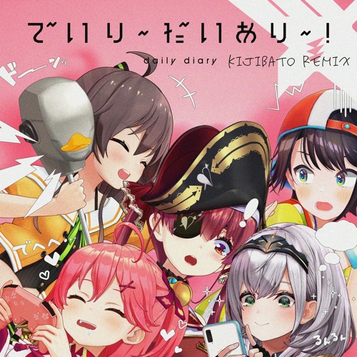 Stream でいり だいあり Kijibato Remix By Kijibato Listen Online For Free On Soundcloud Stream でいり だいあり Kijibato Remix By Kijibato Listen Online For Free On Soundcloud